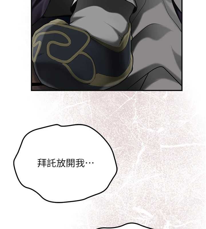花容湿色:取花点第105話-慘遭輪姦的香丹