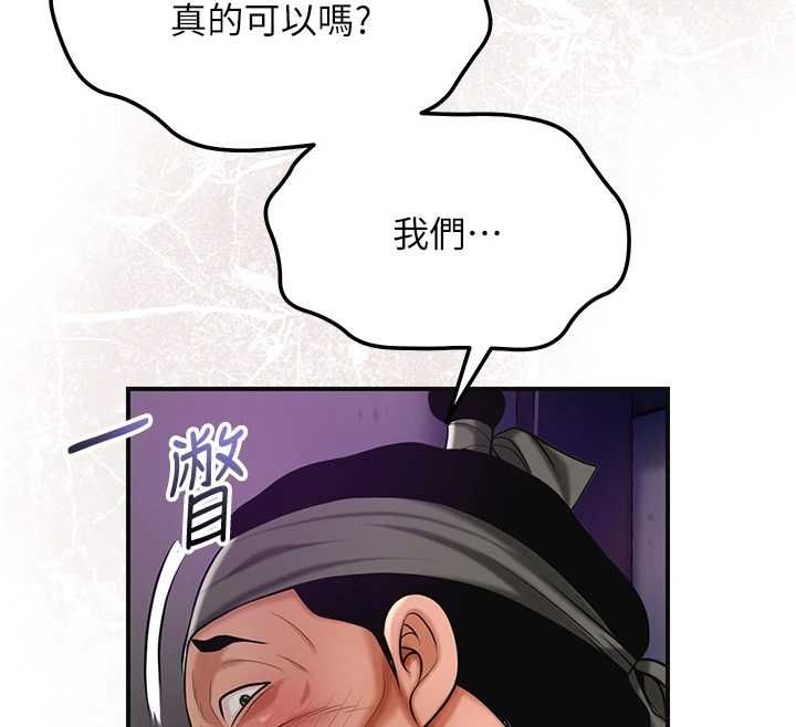 花容湿色:取花点第105話-慘遭輪姦的香丹