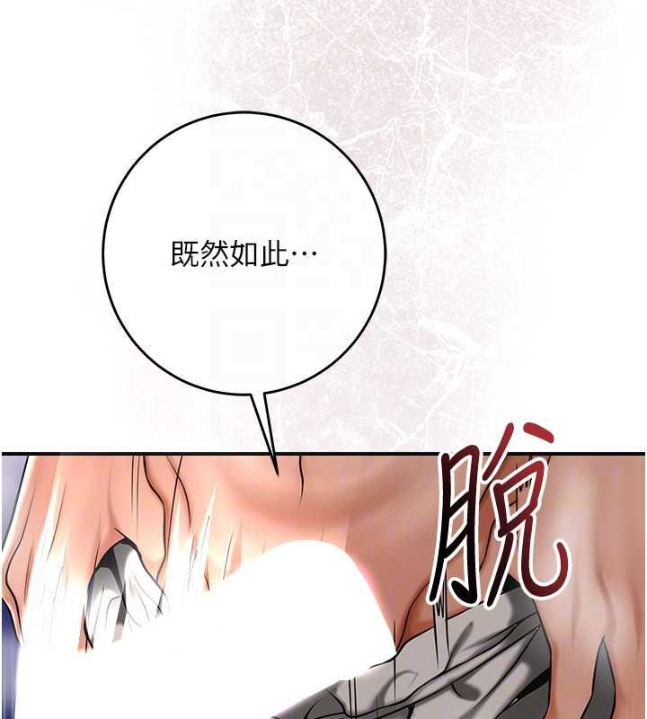 花容湿色:取花点第105話-慘遭輪姦的香丹