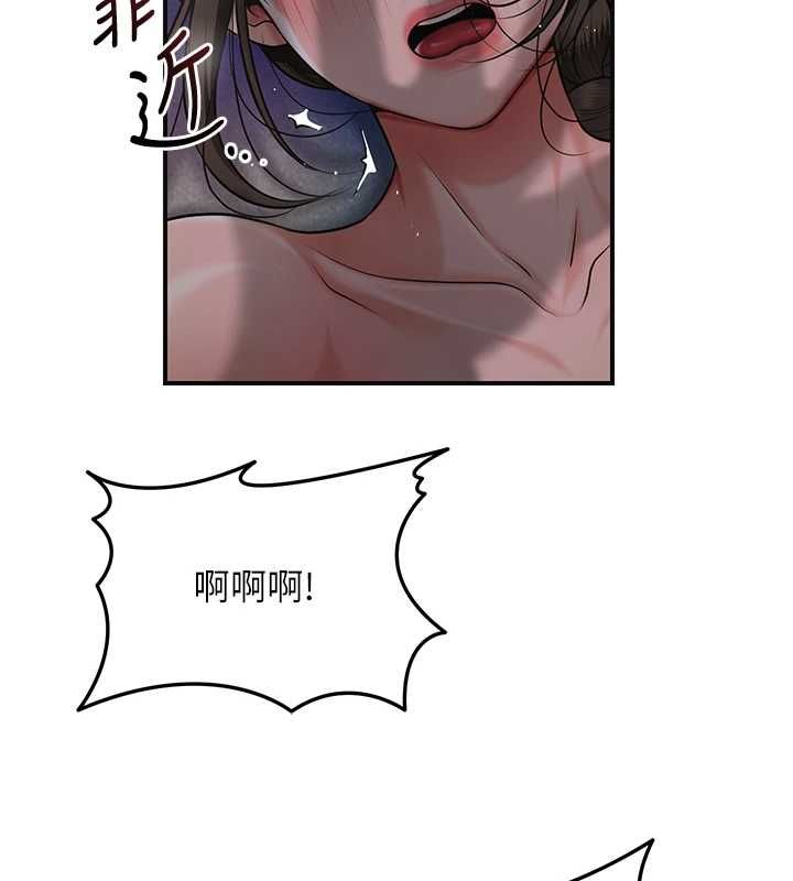 花容湿色:取花点第105話-慘遭輪姦的香丹