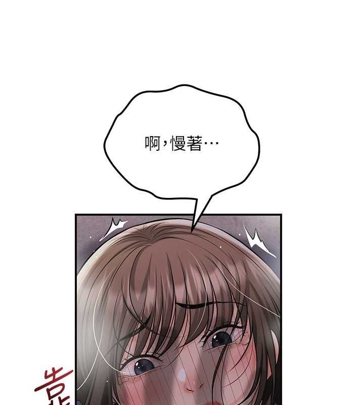 花容湿色:取花点第105話-慘遭輪姦的香丹
