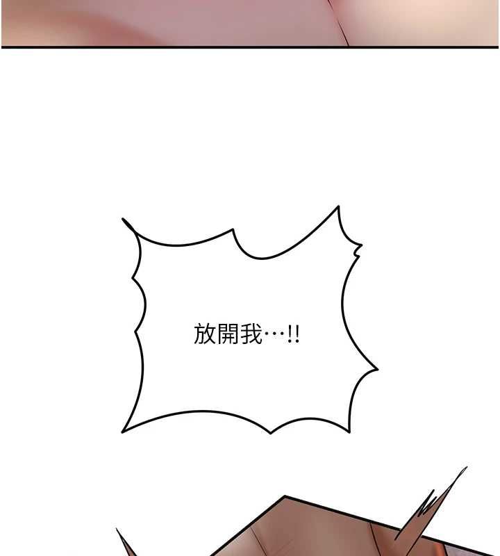 花容湿色:取花点第105話-慘遭輪姦的香丹