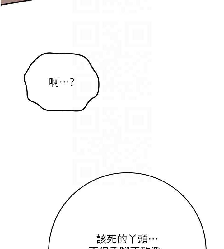 花容湿色:取花点第105話-慘遭輪姦的香丹