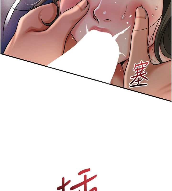 花容湿色:取花点第105話-慘遭輪姦的香丹
