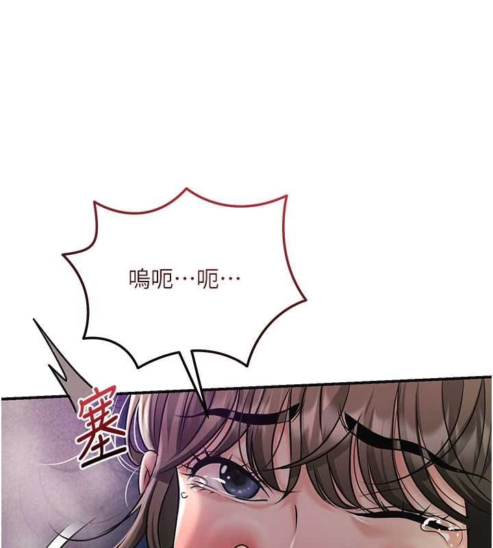 花容湿色:取花点第105話-慘遭輪姦的香丹
