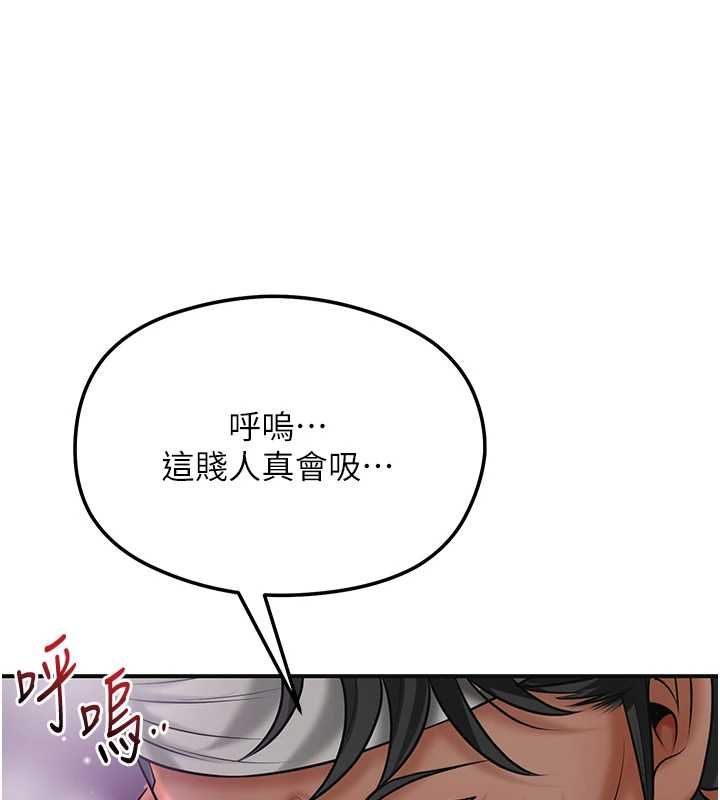 花容湿色:取花点第105話-慘遭輪姦的香丹