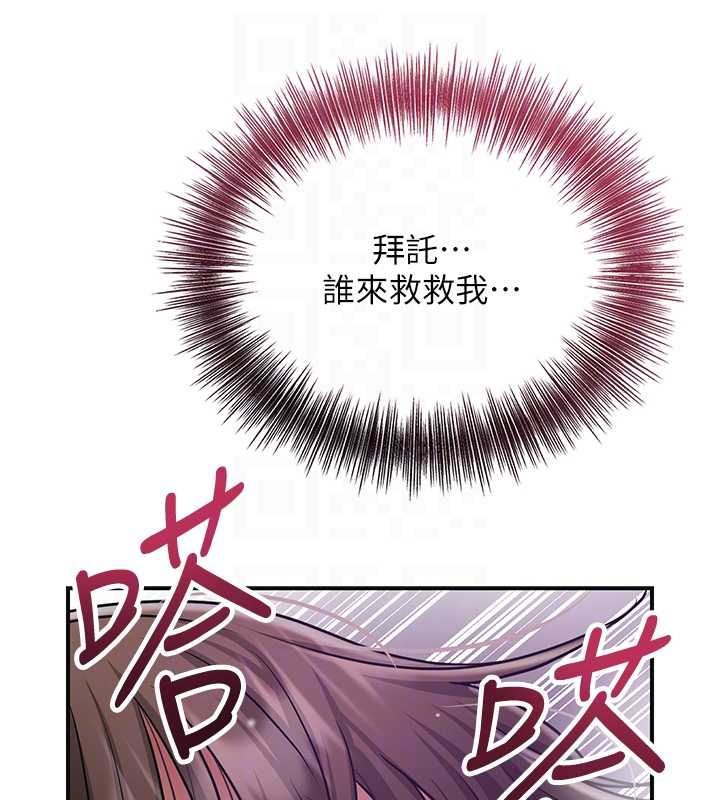 花容湿色:取花点第105話-慘遭輪姦的香丹