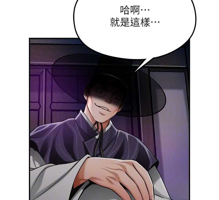 花容湿色:取花点第105話-慘遭輪姦的香丹