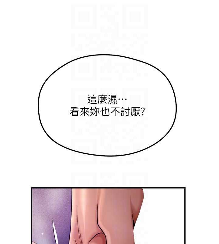 花容湿色:取花点第105話-慘遭輪姦的香丹