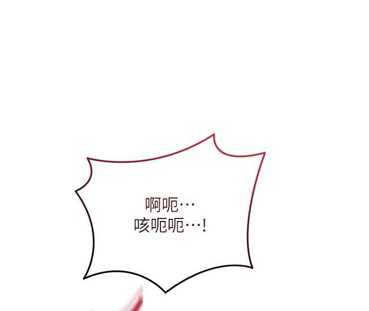 花容湿色:取花点第105話-慘遭輪姦的香丹