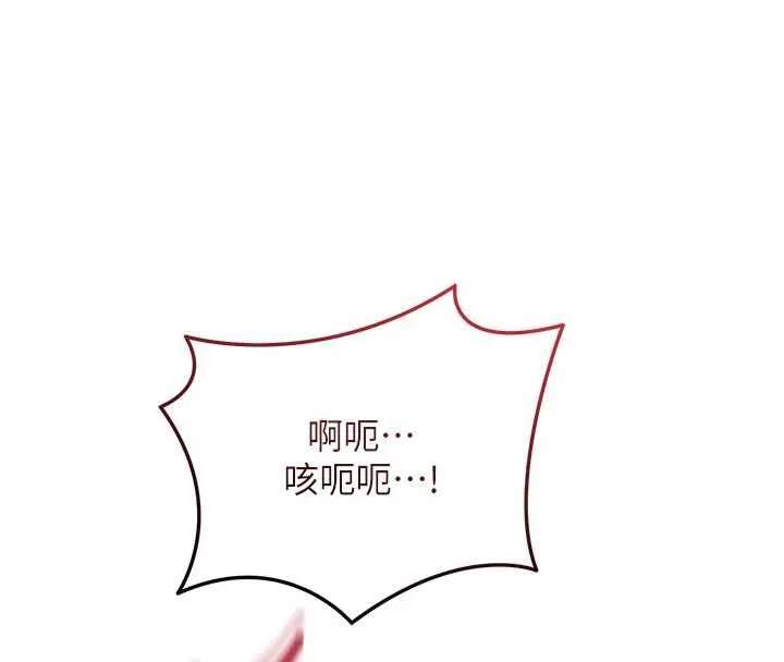 花容濕色:取花點第105話-慘遭輪姦的香丹