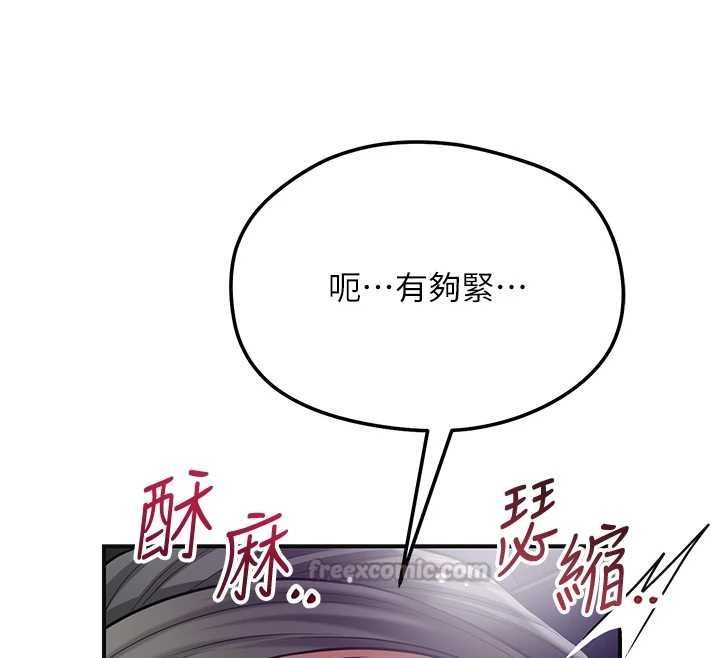 花容湿色:取花点第105話-慘遭輪姦的香丹