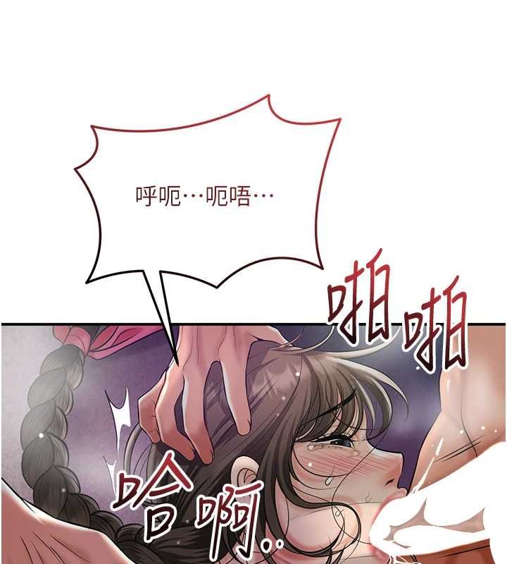 花容湿色:取花点第105話-慘遭輪姦的香丹