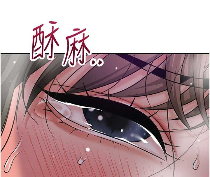 花容湿色:取花点第105話-慘遭輪姦的香丹