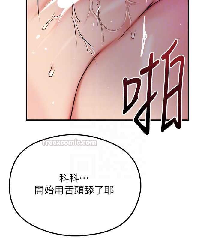 花容湿色:取花点第105話-慘遭輪姦的香丹