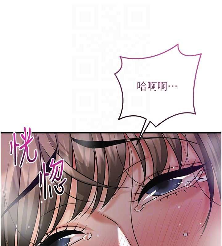 花容湿色:取花点第105話-慘遭輪姦的香丹