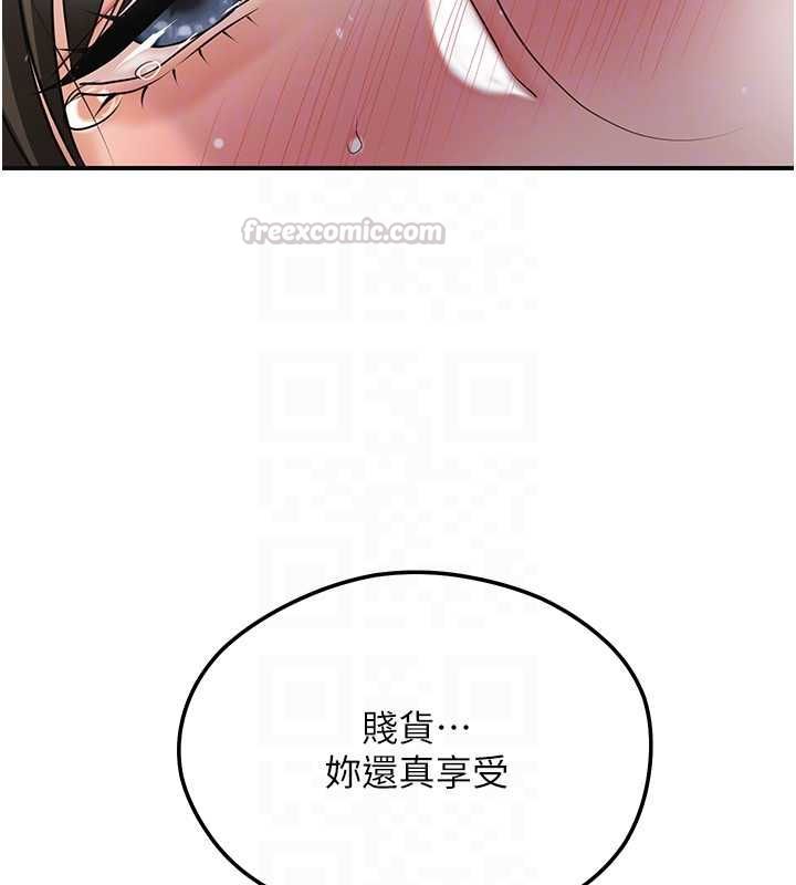 花容湿色:取花点第105話-慘遭輪姦的香丹