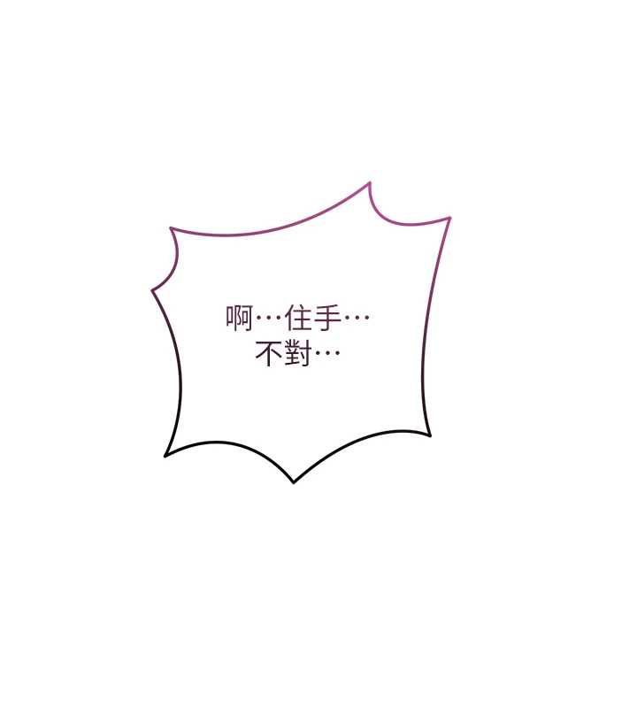 花容湿色:取花点第105話-慘遭輪姦的香丹