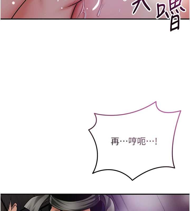 花容湿色:取花点第105話-慘遭輪姦的香丹