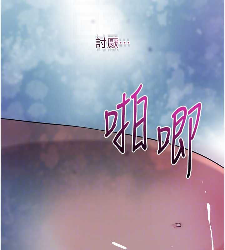 花容湿色:取花点第105話-慘遭輪姦的香丹