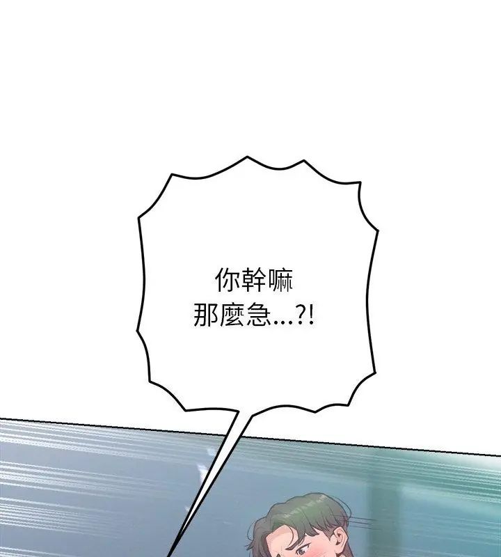 不只是朋友第15話