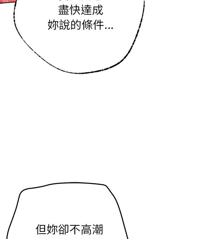 不只是朋友第15話