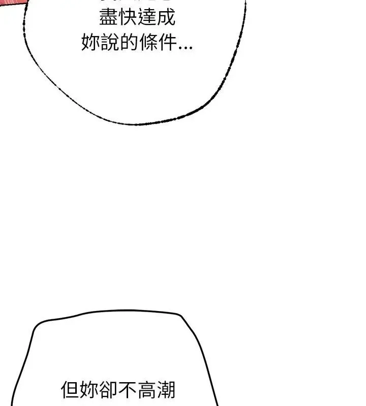 不衹是朋友第15話