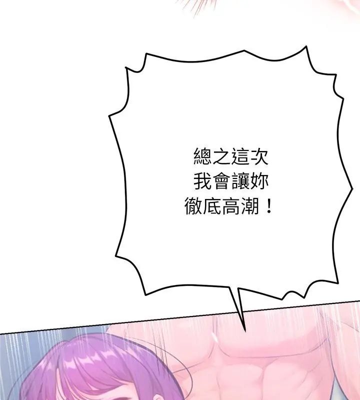 不只是朋友第15話