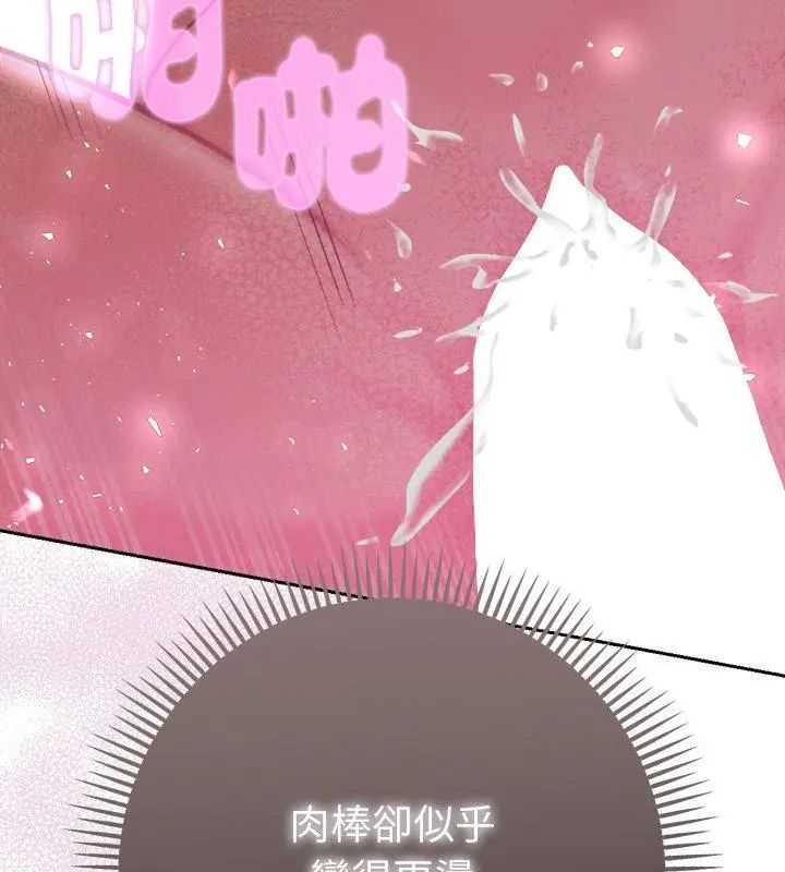 不只是朋友第15話