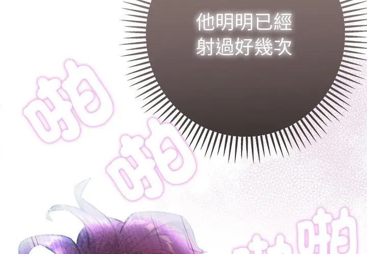 不只是朋友第15話