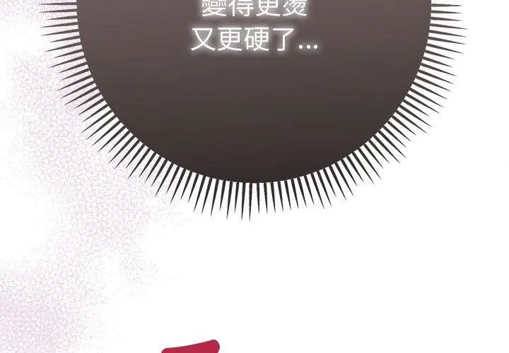 不只是朋友第15話