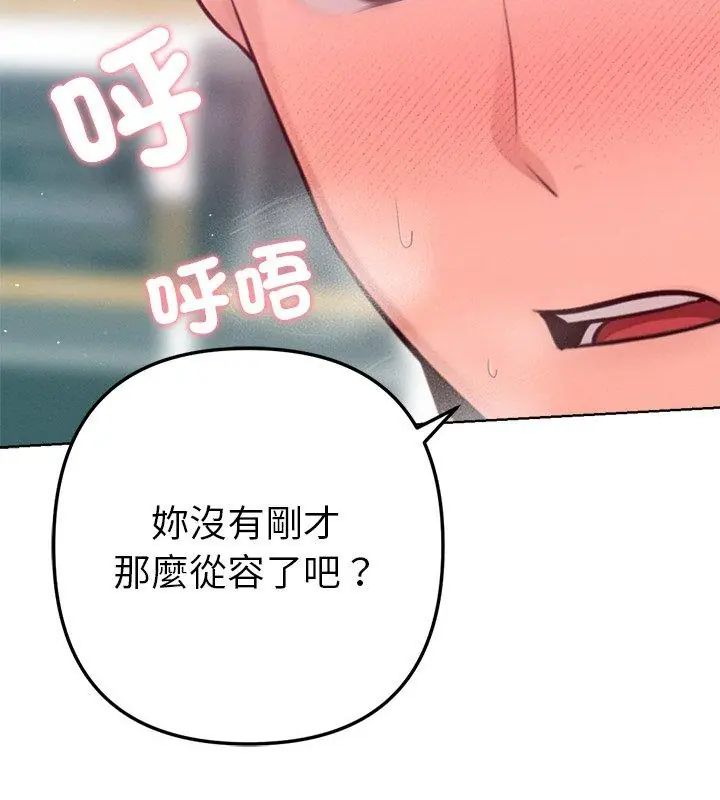 不只是朋友第15話