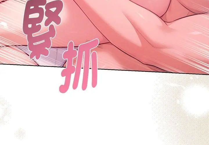 不只是朋友第15話