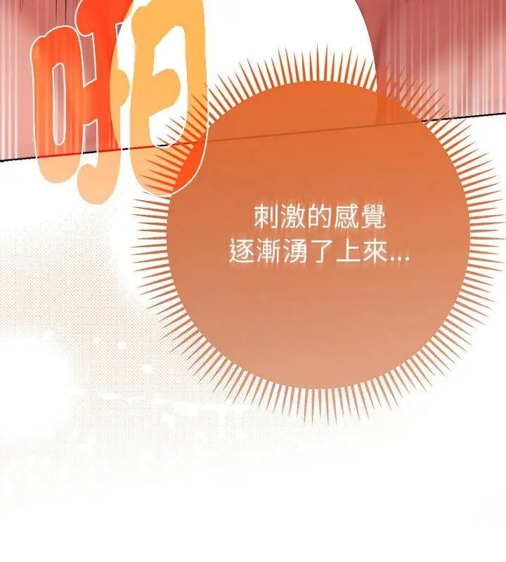 不只是朋友第15話