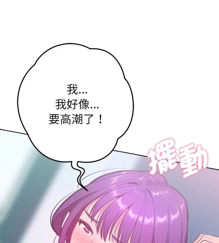 不只是朋友第15話