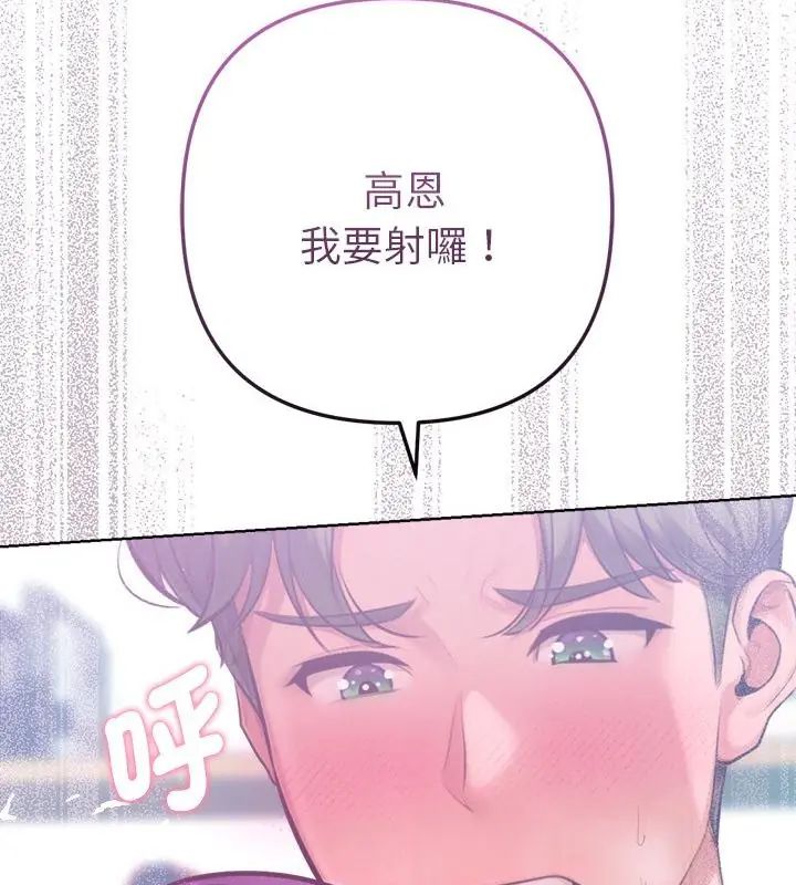 不只是朋友第15話