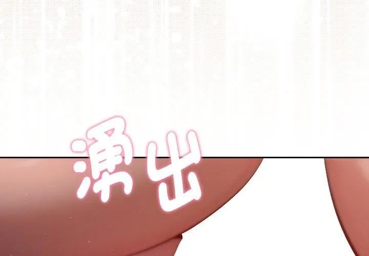 不只是朋友第15話