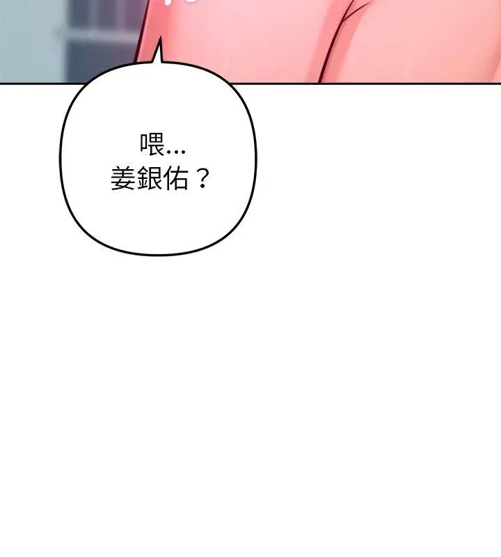 不只是朋友第15話