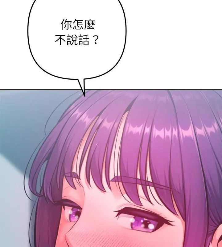 不只是朋友第15話