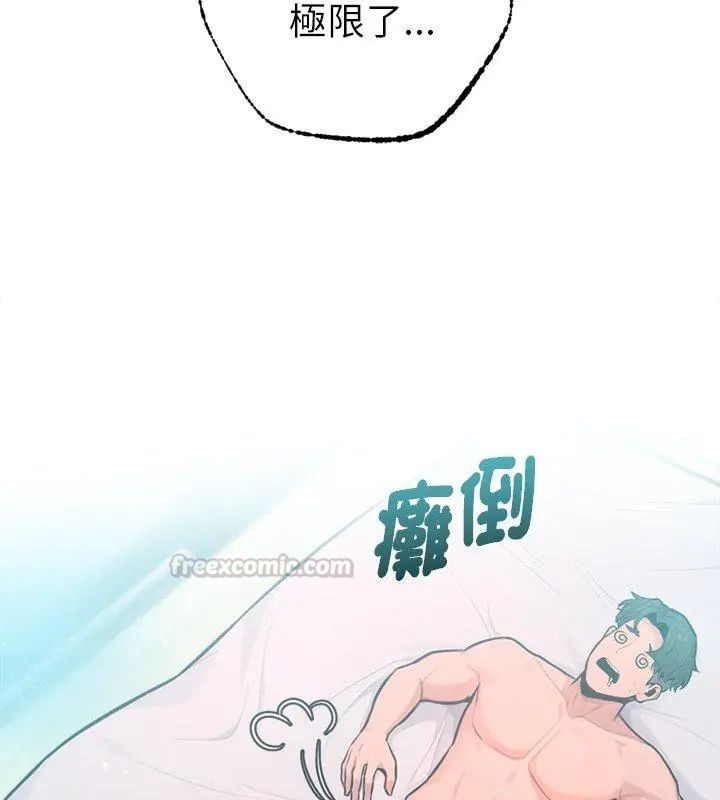 不只是朋友第15話
