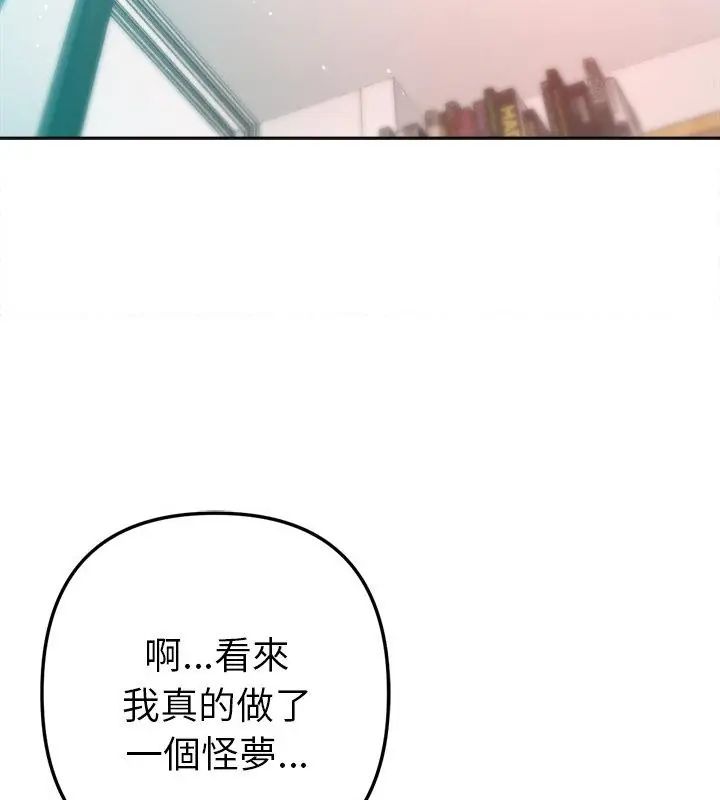 不只是朋友第15話