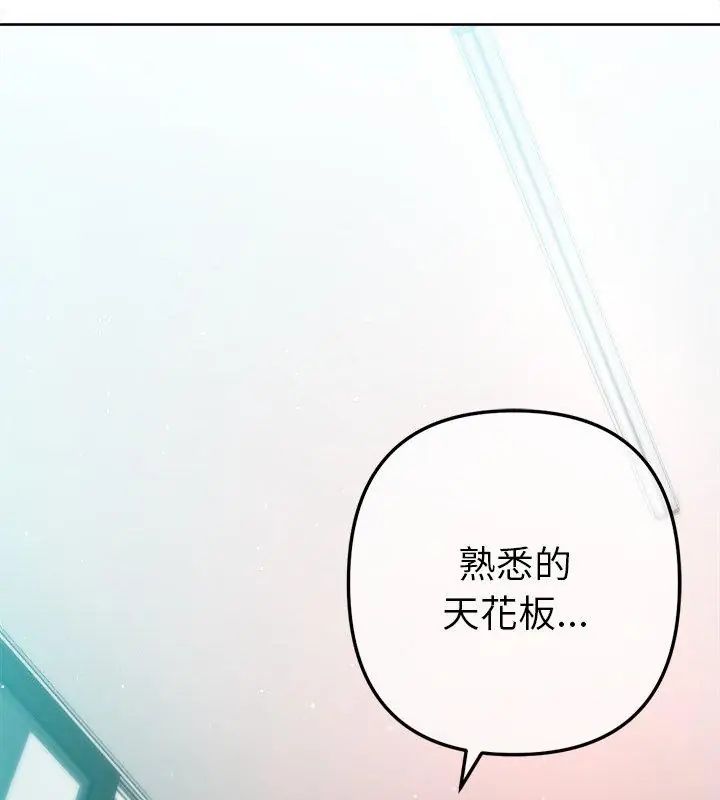 不只是朋友第15話