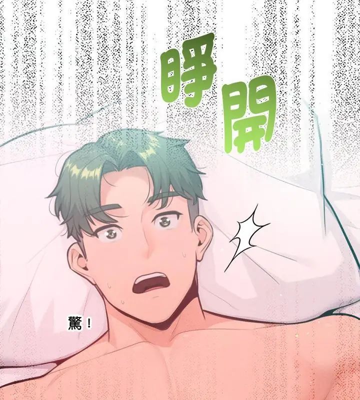 不只是朋友第15話