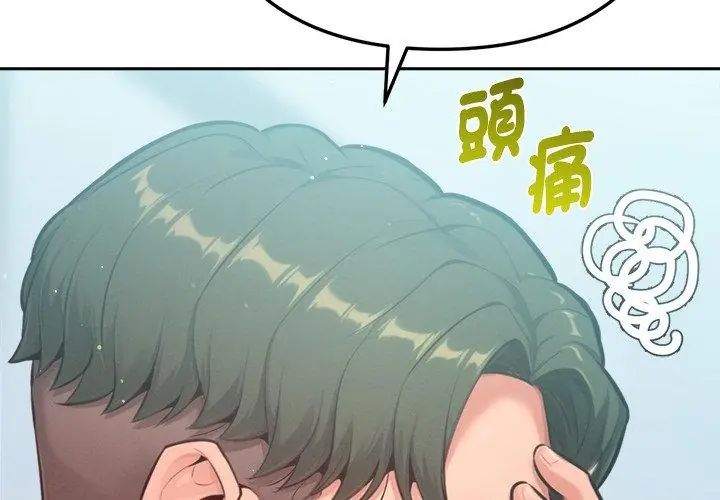 不只是朋友第15話