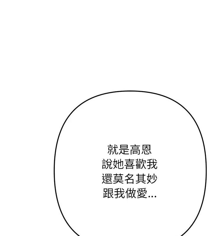 不只是朋友第15話