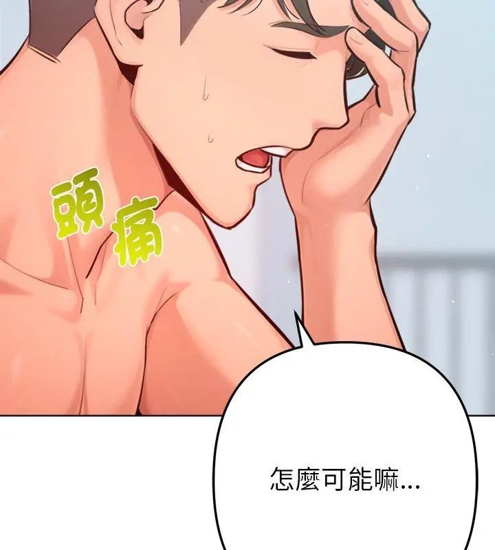 不只是朋友第15話