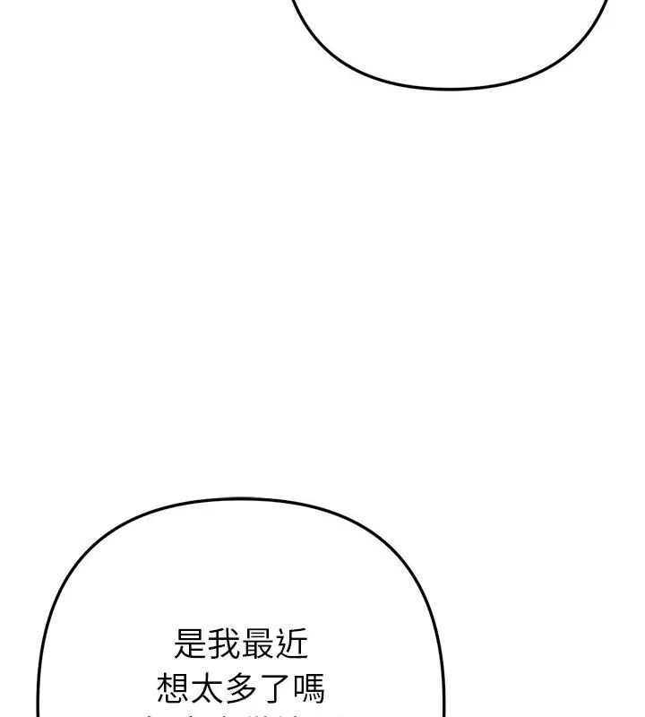 不只是朋友第15話