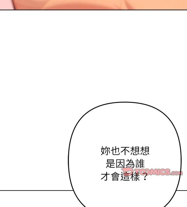 不只是朋友第15話