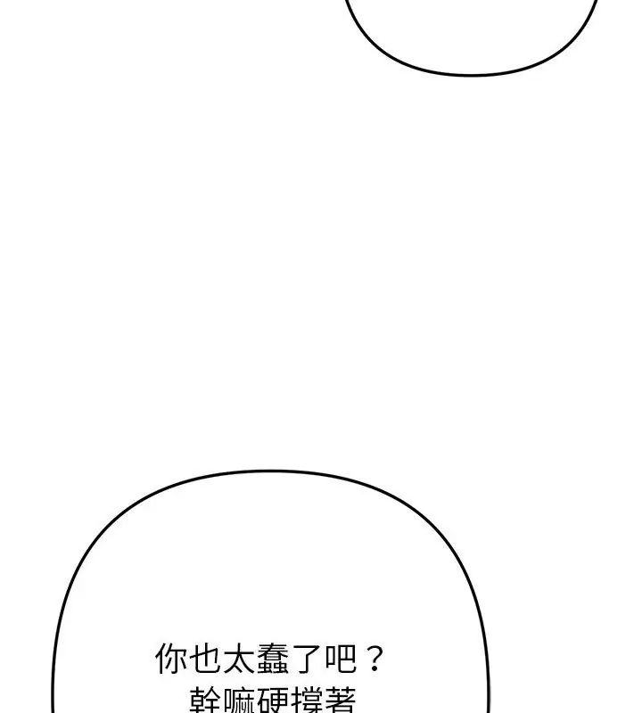 不只是朋友第15話