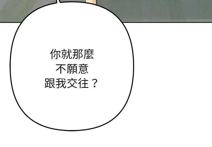 不只是朋友第15話
